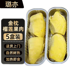 璐亦 泰国金枕榴莲纯果肉 100g