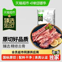 88VIP：天猫超市 猫超臻选原切牛腩肉2kg