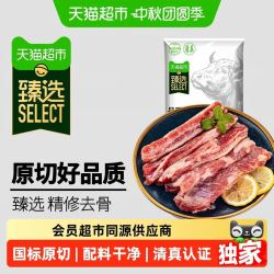 天猫超市 猫超臻选原切牛腩肉2kg