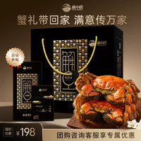 湖中居大闸蟹礼品卡中秋节送礼生鲜提货卡1398型 公3.5两 母2.5两 5对10只螃蟹