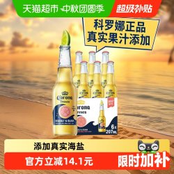 科罗娜 馥瑞斯卡海盐番石榴果味啤酒 207ml*6瓶