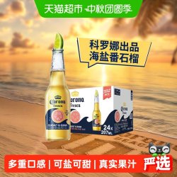 科罗娜 海盐番石榴 果啤   207mL 24瓶 207ml*24瓶 整箱装