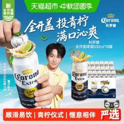 科罗娜 啤酒  500ml*18听 整箱装 科罗娜 500mL 18罐