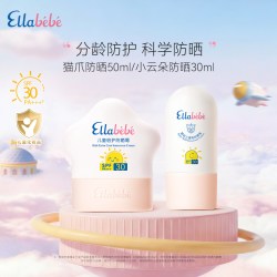 Ellebebe 婴幼儿温和防晒猫爪防晒霜SPF30PA+++
