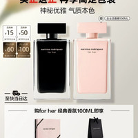 纳西索·罗德里格斯 纳西索罗德里格斯 FOR HER系列女士香水 黑瓶100ml（赠:粉瓶100ml+礼袋）