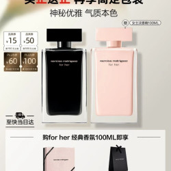 纳西索·罗德里格斯 纳西索罗德里格斯 FOR HER系列女士香水 黑瓶100ml（赠:粉瓶100ml+礼袋）
