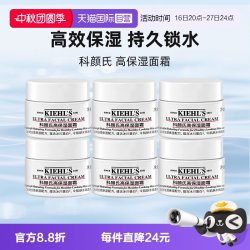 科颜氏 高保湿面霜 14ml*6