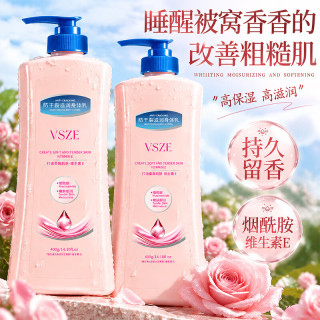 烟酰胺身体乳全身嫩肤提亮倍护滋润保湿防干裂润肤乳男女持久留香 烟酰胺身体乳400ml×2瓶