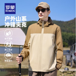 罗蒙 男女同款户外冲锋衣 秋季新款撞色情侣连帽防风登山外套