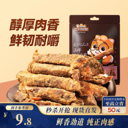 三只松鼠 牛肉条 50g