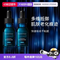 修丽可 紧致提升精华液 15ml*2支装