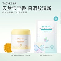 WICKLE 洗衣凝珠浓缩无敏香氛速溶护色去渍除菌除螨留香