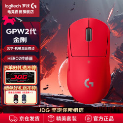 罗技 G）GPW二代金刚版影之刃零无线游戏鼠标（Hero2传感器60g，红色电竞礼盒）
