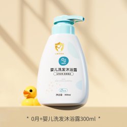 小象奇奇 儿童洗发护发沐浴露乳二合一洗护新生儿男女宝宝专用婴儿