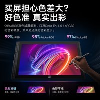 XPPen Artist 16三代 液晶数位屏 手绘板