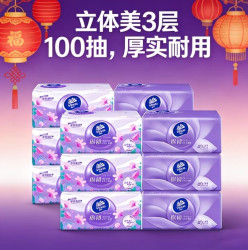 维达 压花抽纸36包
