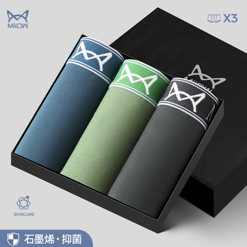 超值3条装-纯棉抑菌款C组合