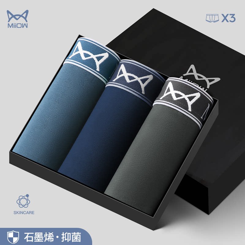 超值3条装-纯棉抑菌款A组合