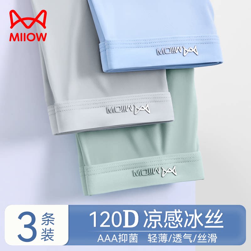 超值福利3条装-款式颜色随机，超值3条装-经典无痕冰丝款 A系列，超值3条装-撞色腰带冰丝款 B系列，超值3条装-字母腰带冰丝款 C系列，超值3条装-印花冰丝款 D系列，超值3条装：潮酷印花款 E系列，超值3条装-无痕撞色款  F系列，超值3条装-网孔冰丝款 G系列，超值3条装-纯棉抑菌款A组合，超值3条装-纯棉抑菌款B组合，超值3条装-纯棉抑菌款C组合，超值3条装-纯棉抑菌款E组合，超值3条装-纯棉抑菌款D组合，超值3条装-四角抑菌颜色随机，超值3条装-四角抑菌A组合，超值3条装-四角抑菌B组合，超值4条装-四角抑菌C组合，超值4条装-四角抑菌D组合