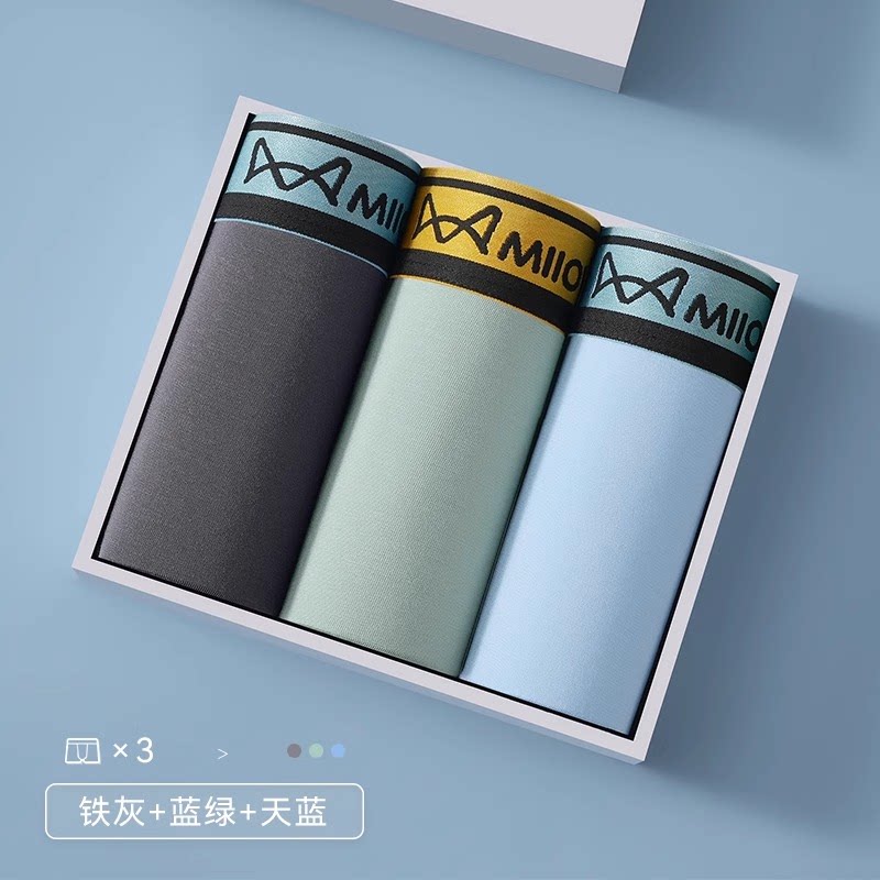 超值3条装-四角抑菌B组合