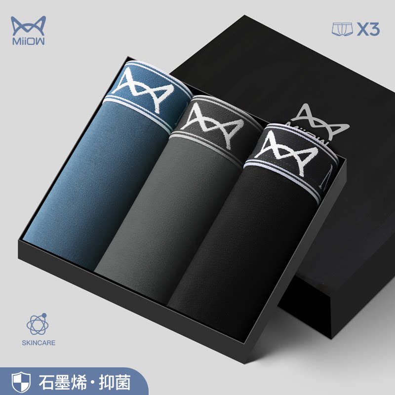 超值3条装-纯棉抑菌款D组合
