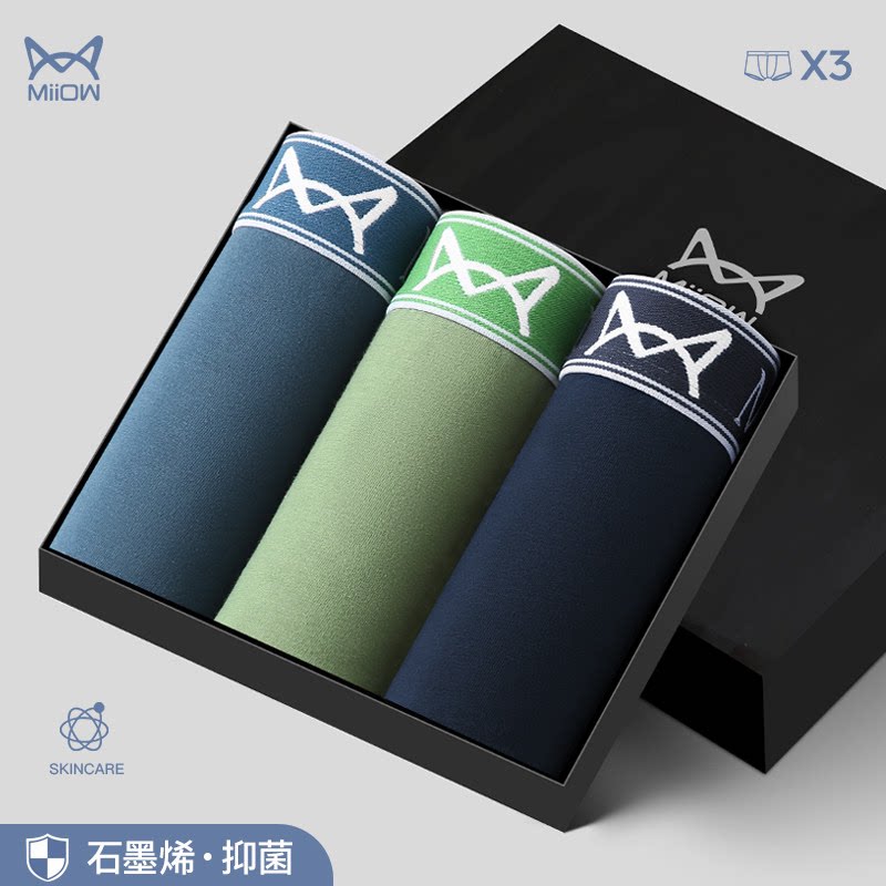 超值3条装-纯棉抑菌款E组合