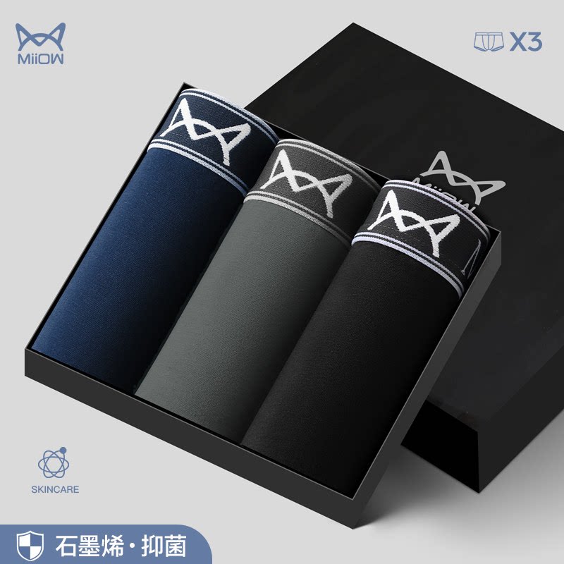 超值3条装-纯棉抑菌款B组合