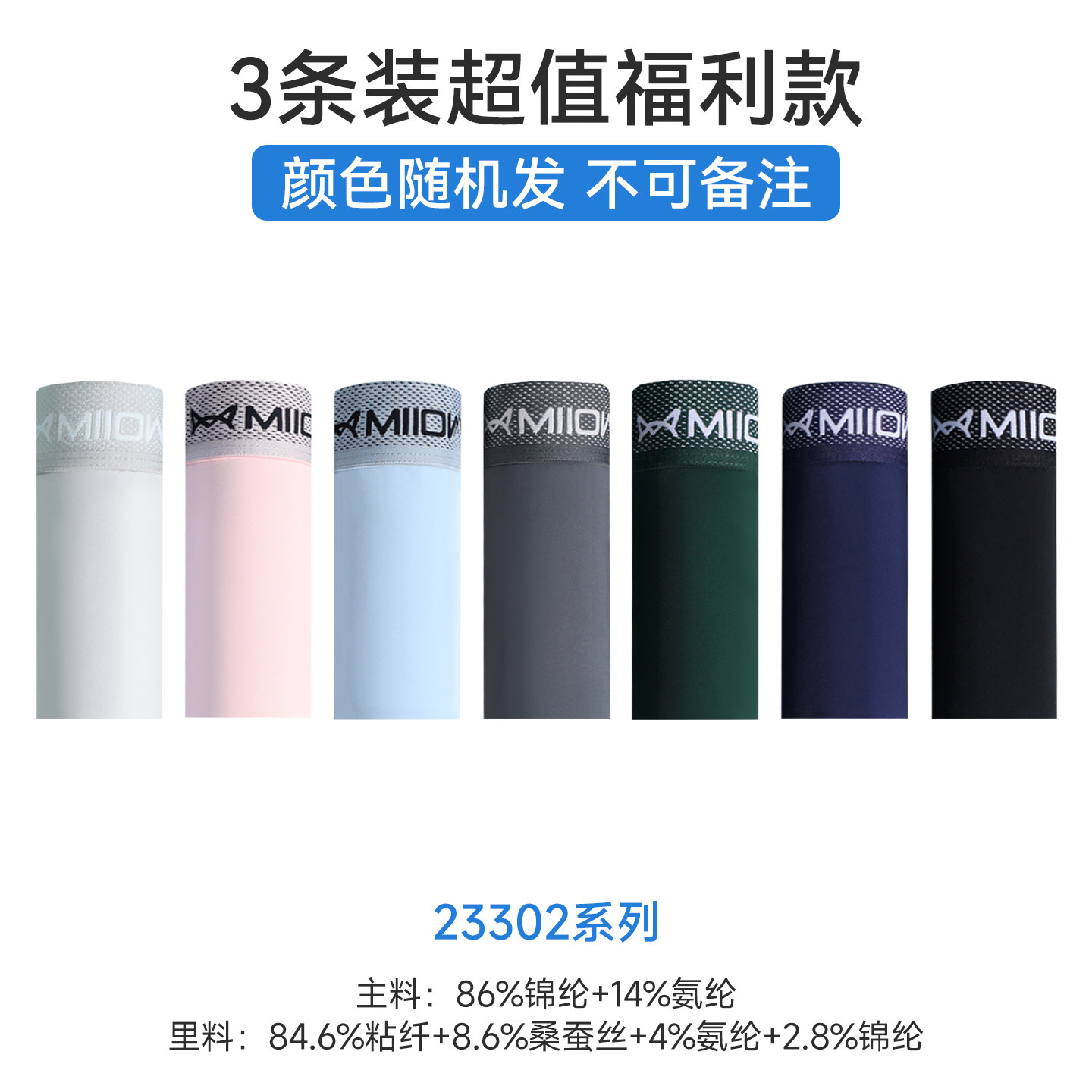 超值3条装-字母腰带冰丝款 C系列