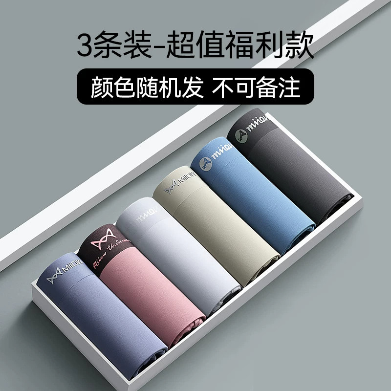 超值3条装-无痕撞色款  F系列