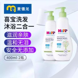 喜宝 麦德龙瑞士Hipp喜宝婴幼儿洗发水沐浴露二合一400ml*2宝宝洗沐浴
