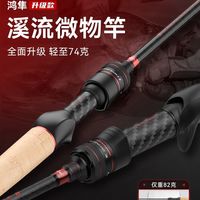 卡斯丁 鸿隼 UL超软调性 路亚竿