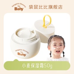 袋鼠比比 儿童面霜小麦原浆鲜萃保湿霜补水舒缓滋润润肤乳