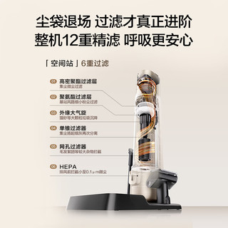 添可 N50 Station 自动集尘 无线吸尘器