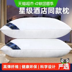 俞兆林 颈椎专用枕头助眠五星级品质羽丝绒亲肤面料学生宿舍家用