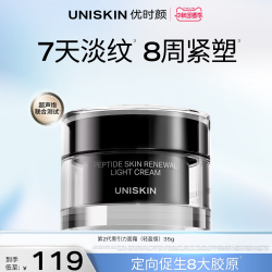 优时颜 第二代黑引力面霜修护紧致保湿抗皱舒缓霜35g