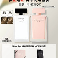 纳西索·罗德里格斯 纳西素罗德里格斯精纯麝香女士香水 白瓶100ml（赠:粉瓶100ml+礼袋）