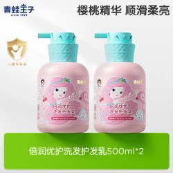 青蛙王子 儿童洗发水儿专用女孩氨基酸顺滑护发正品官方品牌旗舰店