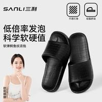 SANLI 软弹鳄鱼纹凉拖拖鞋（男女款）