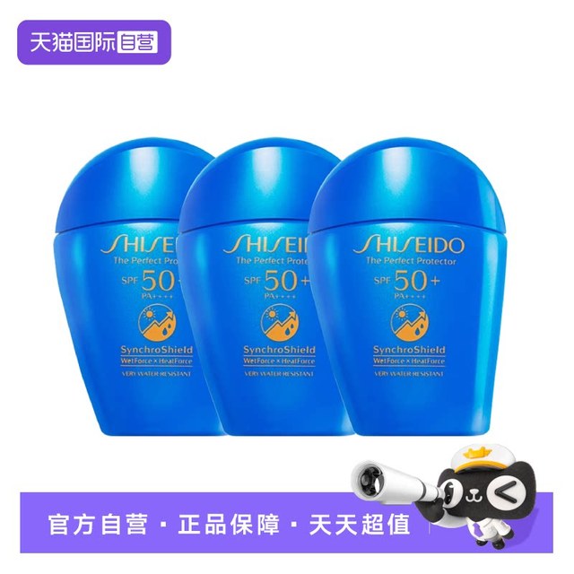 海边度假：资生堂 新艳阳夏臻效水动力蓝胖子防护乳 50ml*3
