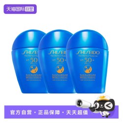 资生堂 新艳阳夏臻效水动力蓝胖子防护乳 50ml*3