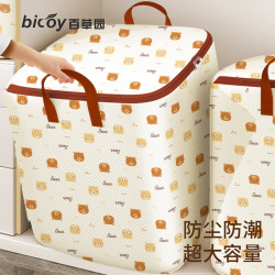bicoy 衣服棉被子收纳袋搬家打包整理装棉絮的储物袋防尘防潮拉链款