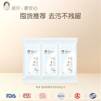稚芽 婴儿洗衣皂儿童宝宝专用肥皂尿布皂新生儿幼儿抑菌香皂bb皂
