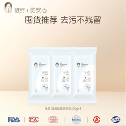 稚芽 婴儿洗衣皂儿童宝宝专用肥皂尿布皂新生儿幼儿抑菌香皂bb皂