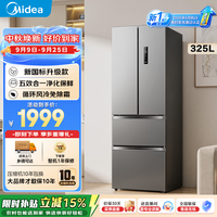 美的 340法式多门冰箱超薄机身325升风冷无霜新国标真一级双变频|钛钢灰 325升
