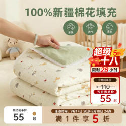 多喜爱 萌动时光 100%新疆棉芯 203cm