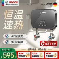 博世 水龙头加热器   即热式小厨宝电热水器家用   即热式厨宝BHIK-55D