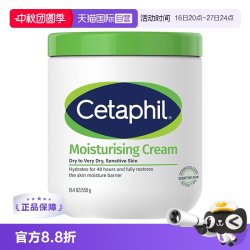 丝塔芙 大白罐舒润保湿霜 550g