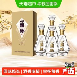 今世缘 国缘V3浓香型白酒52度500ml*4瓶整箱装中秋送礼江苏版