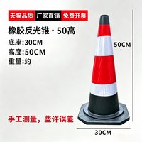 谱信工坊 禁止停车位警示牌反光路锥交通路障请勿泊车橡胶地桩雪糕桶锥形筒
