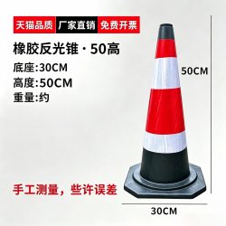 谱信工坊 禁止停车位警示牌反光路锥交通路障请勿泊车橡胶地桩雪糕桶锥形筒